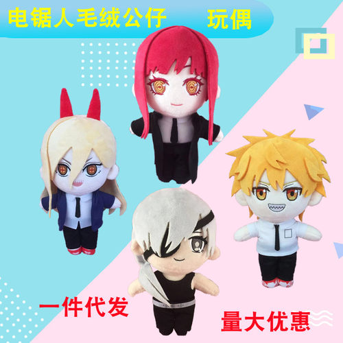电锯人短毛绒电锯人公仔现货