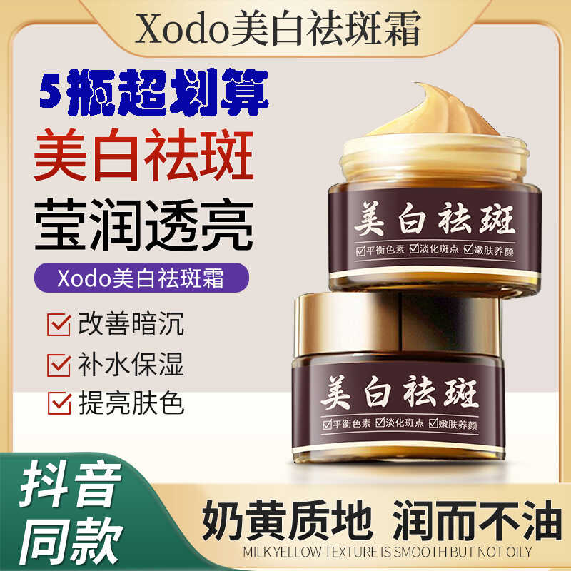 祛黄褐斑旗舰店官方正品