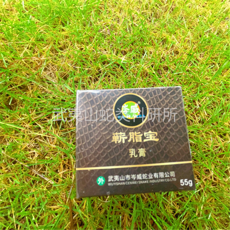 岑威蕲脂宝膏 乳膏55克 武夷山蕲脂宝膏 蛇油膏 蛇油包邮