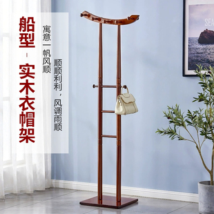创意衣帽架卧室客厅办公室挂衣服架子置物包架 实木挂衣架落地中式