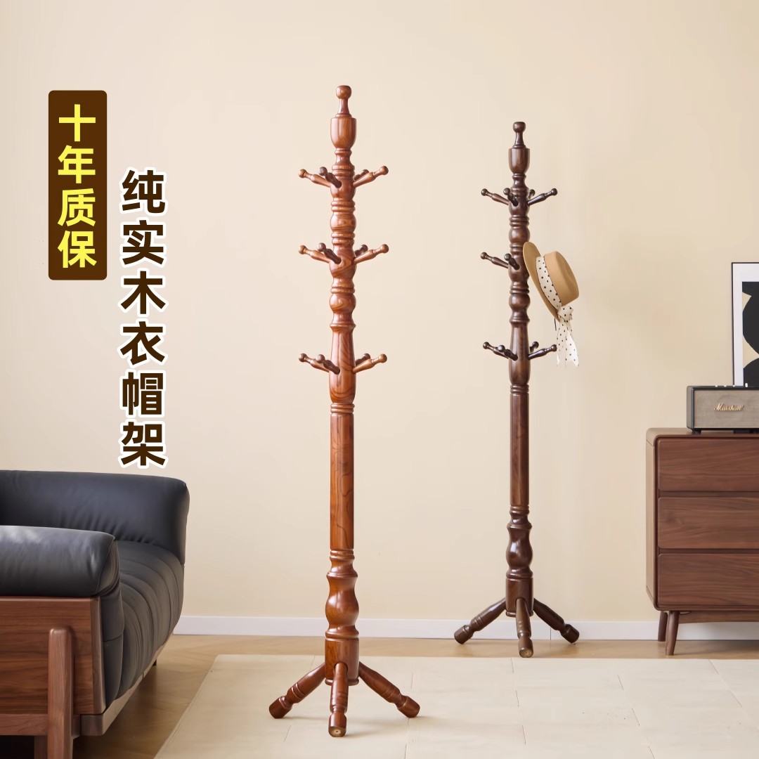 实木挂衣架落地卧室家用衣帽架收纳架子客厅立杆式晾挂衣服包架子