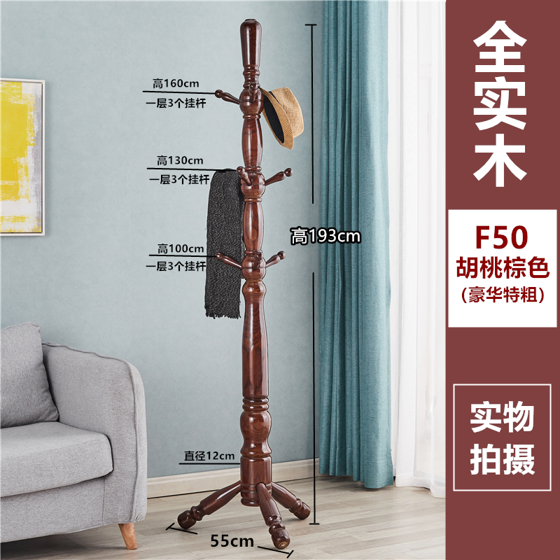 落地挂衣架中式韩式现代卧室客厅办公室多功能衣服挂架实木衣帽架