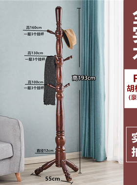 落地挂衣架中式韩式现代卧室客厅办公室多功能衣服挂架实木衣帽架