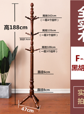 中式实木衣架落地衣帽架客厅卧室家用加粗立杆式晾挂衣服包的架子