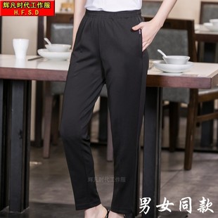 酒店宾馆餐饮后厨全松紧弹力裤前厅服务员蛋糕面包店秋冬针织工裤