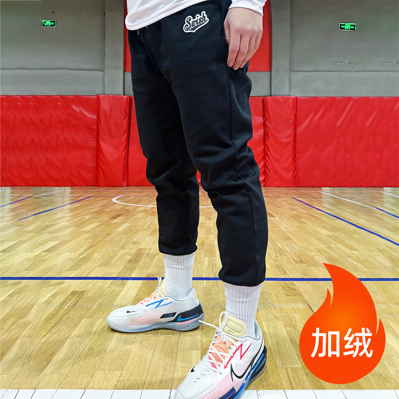 Swish加绒美式篮球长裤卫裤束脚