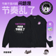 THE BALL IN炸裂奇奇篮球长袖 SWISH t恤男纯棉美式 训练运动休闲