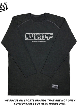 Swish随缘射手投篮服篮球长袖训练服速干衣美式运动t恤男定制上衣