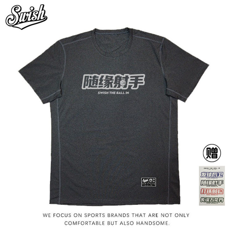 Swish随缘射手篮球短袖t恤男夏运动速干衣训练投篮服新款定制上衣