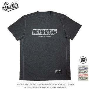 Swish随缘射手篮球短袖 定制上衣 t恤男夏运动速干衣训练投篮服新款