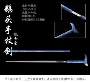 龙泉手工手杖剑花纹钢登山防身剑拐杖剑钛合金手杖拐杖未开刃