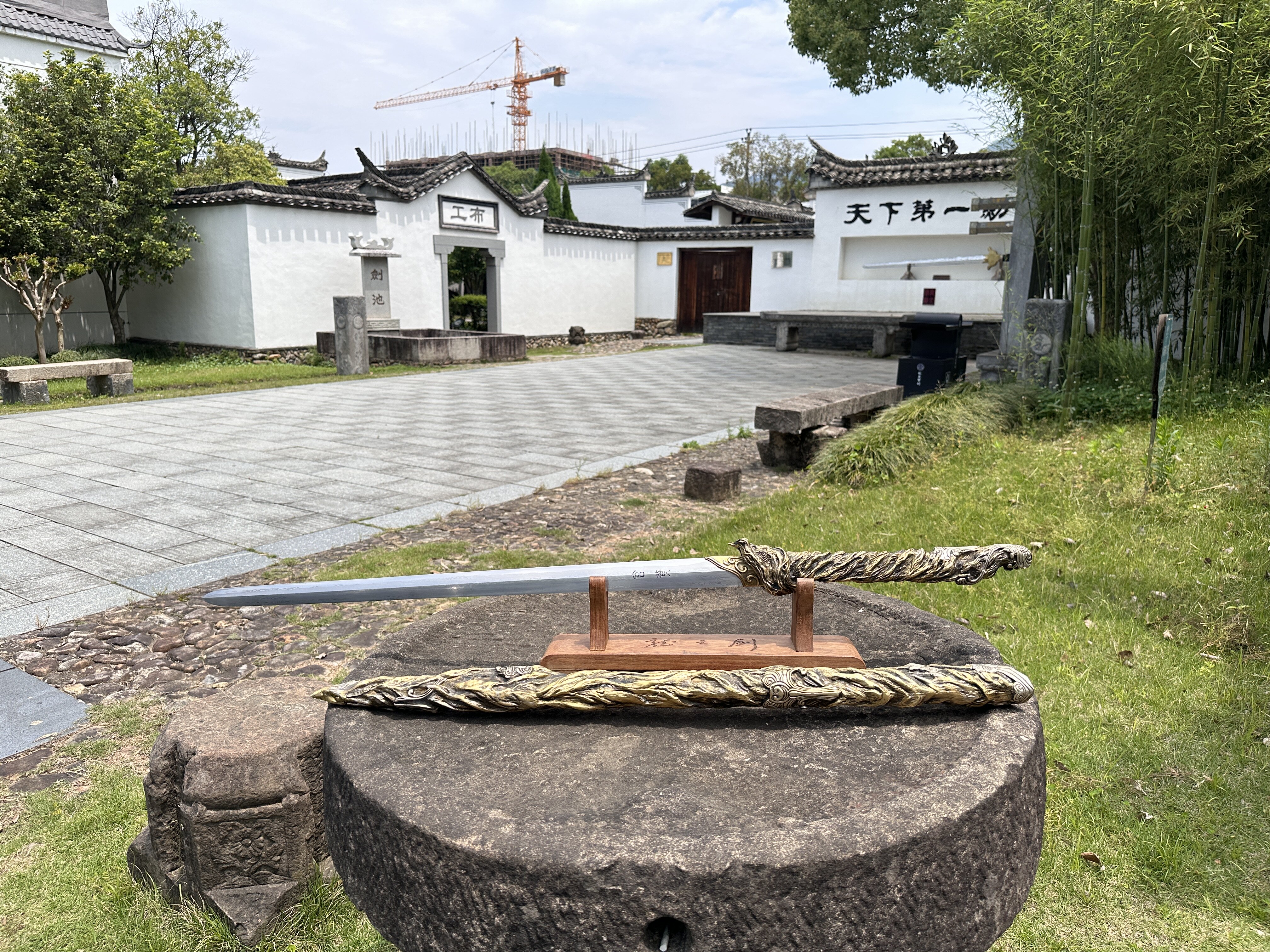龙泉宝剑厂全铜镀银装具千层钢夹钢剑身玄黄古剑未开刃