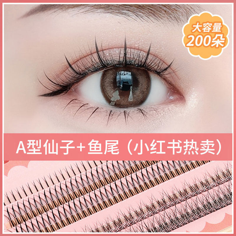 鱼尾混合仙子假睫毛自然