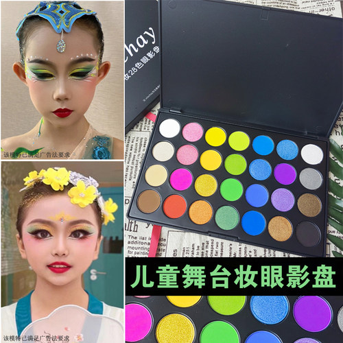 28色亮晶晶表演出专用儿童舞台妆
