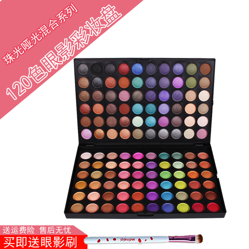 120色眼部影楼日常专用舞台妆