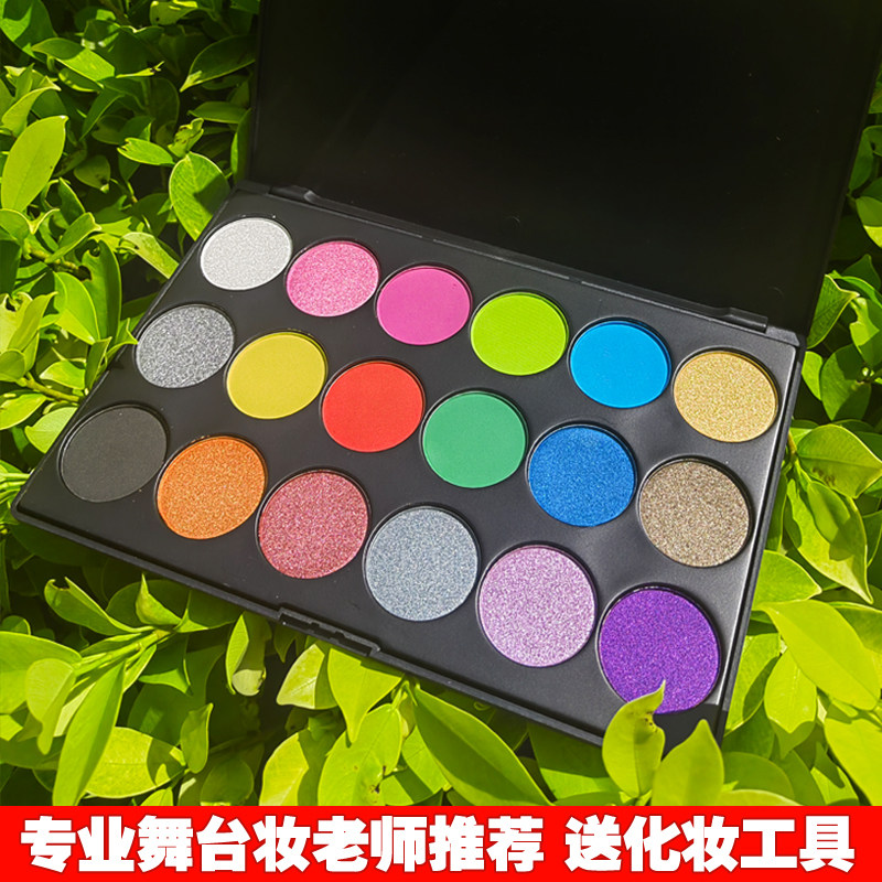 学生舞台妆彩色眼影演出化妆品