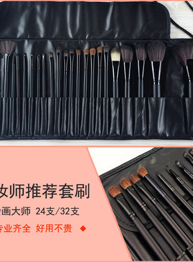 24支化妆刷套组初学者全套刷子化妆工具粉刷眼影刷学生平价超柔软