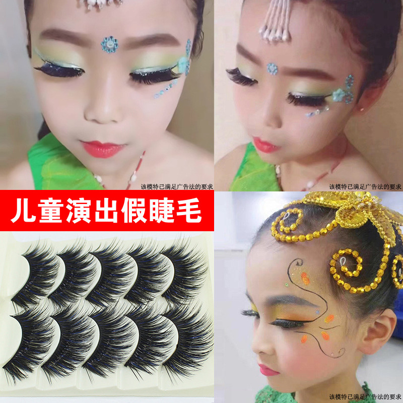 舞台妆专用眼睫毛学生表演化妆品