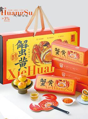 酥大花蟹黄酥酥皮月饼手工蛋黄口味团购定制中秋送礼盒装月饼礼盒
