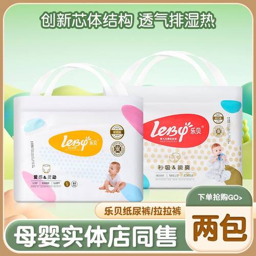 乐贝爱感灵动拉拉裤LXLXXL医护学步裤超薄尿不湿成长裤男女