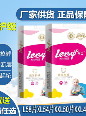 拉拉裤婴儿透气尿不湿