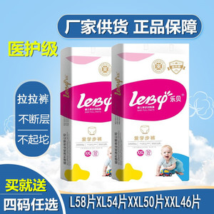拉拉裤婴儿透气尿不湿