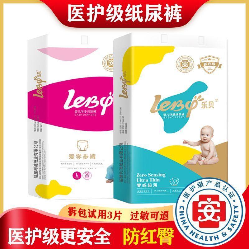 尿不湿乐贝零感婴儿纸尿裤拉拉裤
