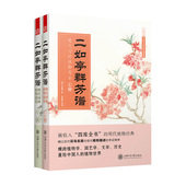 王象晋著植物种植图鉴大全新手盆栽基础花卉园艺种植养殖园艺教材园艺生活盆景入门书籍畅销书正版 二如亭群芳谱 明代园林植物图鉴