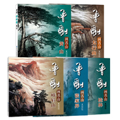 黄山 峨眉山 桂林 曾刚画名山5册 张家界 太行山 彩墨山水画集动态写生国画山水画临摹中国画名家技法 初学者毛笔绘画美术入门教程