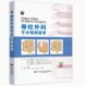 脊椎损伤 脊柱外科手术视频荟萃 椎间盘退变性疾病和髓核突出 形态学生物力学生理学和病理学 闫亮 椎间盘