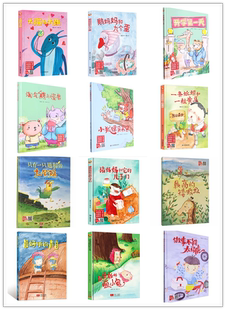 书籍3 精装 16开铜版 幼儿园正版 6岁亲子共读早教情感启蒙睡前故事认知绘本 纸彩色绘本 硬壳硬皮硬面绘本图画书