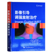 影像引导调强放射 博尔特费尔德从业医师实习医师专业知识医学工具书