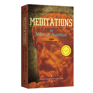 Meditations 沉思录 (罗马)马可·奥勒留 全英文版无删减 世界经典文学名著 正版书籍