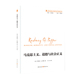马克思主义 哲学政治社会学 道德和社会正义 国外马克思主义和社会主义研究丛书 马克思主义研究书籍 反思现代社会正义思想