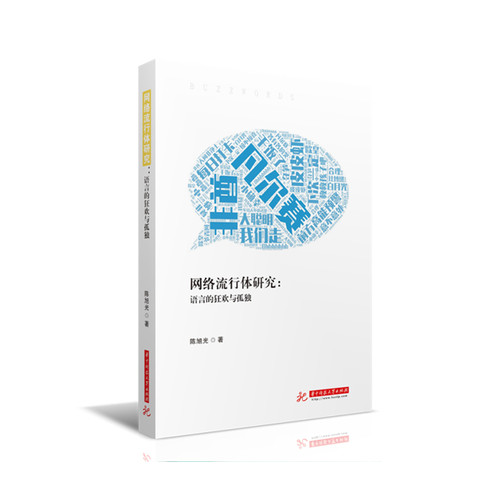 孤独与狂欢价格 孤独与狂欢图片 星期三