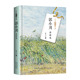 郭小川诗精选名家诗歌典藏收录骆驼商人挽歌致大海望星空将军三部曲牧羊人 小唱春暖花开青松歌白鹭伊犁河一个声音