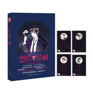 正版 奇露亚 书籍 科学幻想小说 禁区法则