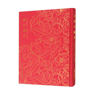 奎文萃珍·楚江蠡史 [清]嵇宗孟