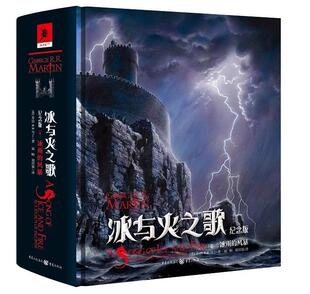 乔治马丁中文版 ：冰雨 冰与火之歌 精装 风暴 纪念版 权利 卷三 游戏外国小说魔幻玄幻小说畅销书排行外国文学屈畅翻译权力正版