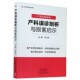 田春芳 产科疾病诊断治疗方法 妇产科学参考 案例规避执业风险 妇产科疾病治疗书 集产科界经典 产科误诊剖析与损害启示
