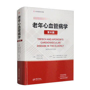 老年心血管病学第6版 临床诊断鉴别诊断河南科学技术出版 社临床内科学9787572511295 曹剑主译脑血管病代谢异常血栓性疾病相关疾病