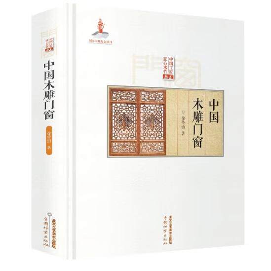 中国木雕门窗 传统中国古建筑雕饰木雕装饰原理设计创作制作加工流程技法工具使用方法仿古建筑装饰设计