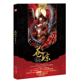 苍琼.女神归来 漫客小说绘古风幻想小说 橘花散里