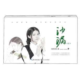 青春文学小说书籍 青春文学 正版 沙漏2 青春爱情小说 现当代文学小说 饶雪漫著 书籍 左耳离歌作者 沙漏 电影原版