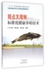 斑点叉尾鮰标准化健康养殖技术 现代渔业提升工程水产标准化健康养殖丛书
