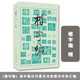 书籍 正版 书法工具书 精装 楷字编