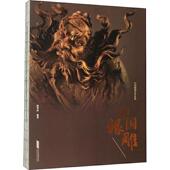 画 徐华铛 正版 畅销书籍排行 艺术 版 雕塑 著 中国根雕 中国雕刻艺术系列