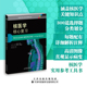 齐拉育&middot;萨哈 影像学核心复习系列丛书 等主编 临床核医学应用练习题 质量控制 核医学 放射性药物 核心复习