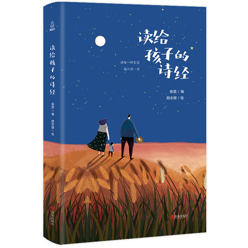 读给孩子的诗经 正版 那么美古诗词3-6岁幼儿园 中国古代诗歌朗诵欣赏书籍 儿童散文诗歌书籍 给孩子读诗 的古诗词 小学生诗集鉴赏