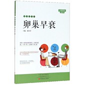书籍 正版 家庭健康养生保健 家庭医生 医学卫生 一本书读懂卵巢早衰 疾病防治预防 大医释问丛书